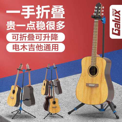 架力士吉他架立式支架电吉他放置架古典贝斯尤克里里落地架子ytk