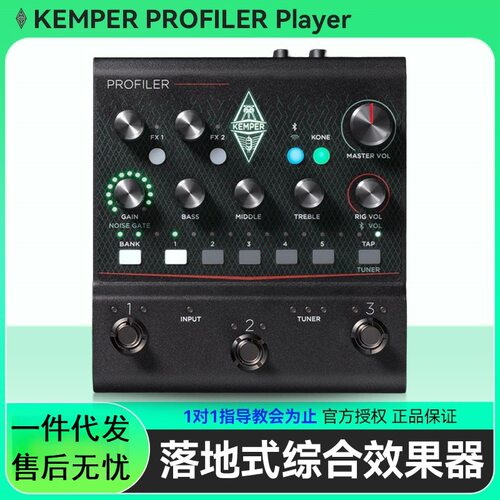 Kemper Profiler Player KPP电吉他综合效果器贝斯音箱模拟失真