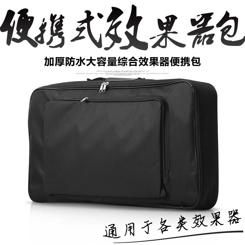 式大号综合效果器包 单块轨道板牛津手提包 通用各类效果器图片