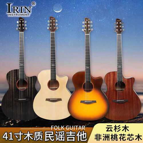IRIN高端40寸民谣吉他云杉面板桃花芯背侧板成人木吉他guitar