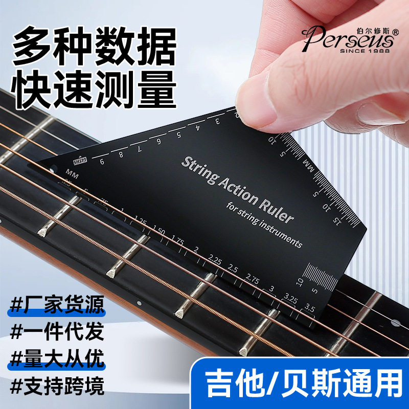 吉他弦距测量尺电吉他贝斯找平工具卡尺调琴颈扳手不锈钢弦高尺子图片