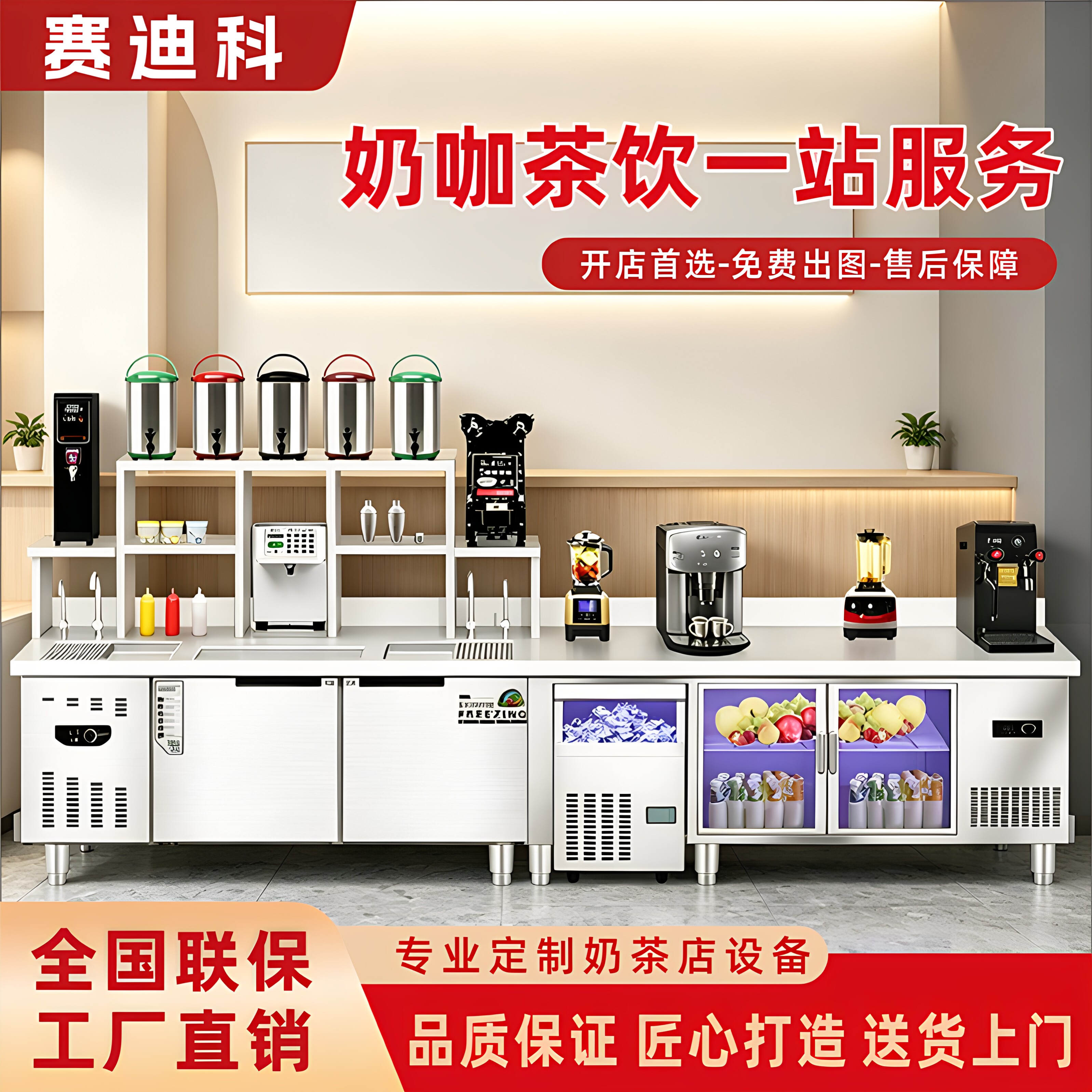 商用机器奶茶店设备全套