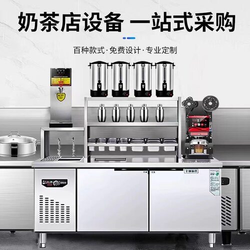 奶茶店设备全套水吧台定制不锈钢咖啡工作台奶茶机操作台冰箱