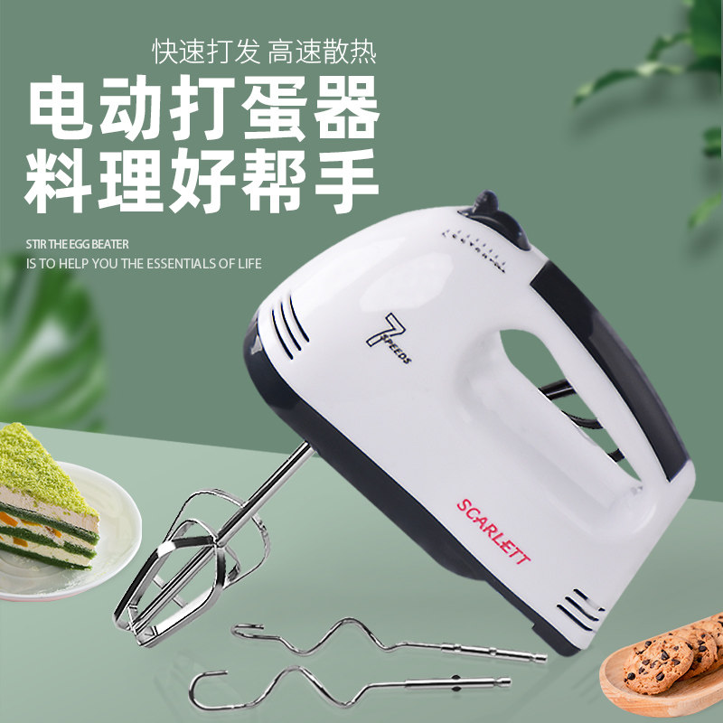 家用大功率电动打蛋器手持式打蛋机小型打奶油烘焙和面搅拌器包邮