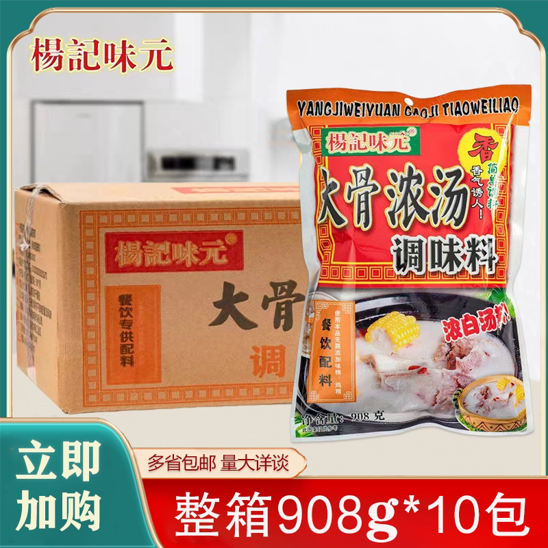 大骨浓汤猪骨浓缩骨汤图片