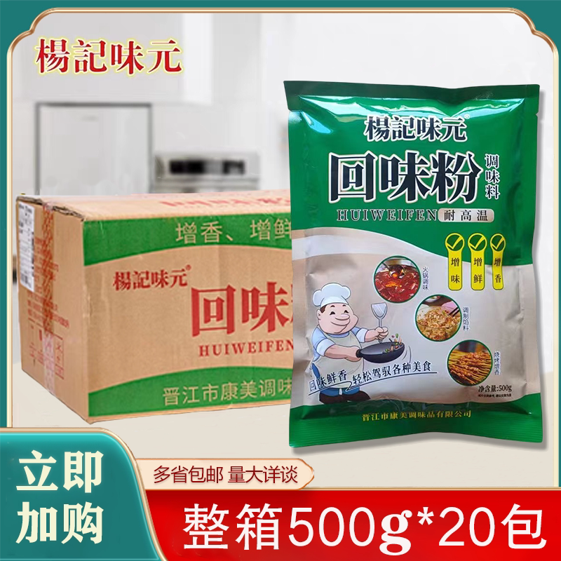 火锅烧烤调馅增香增鲜提味图片