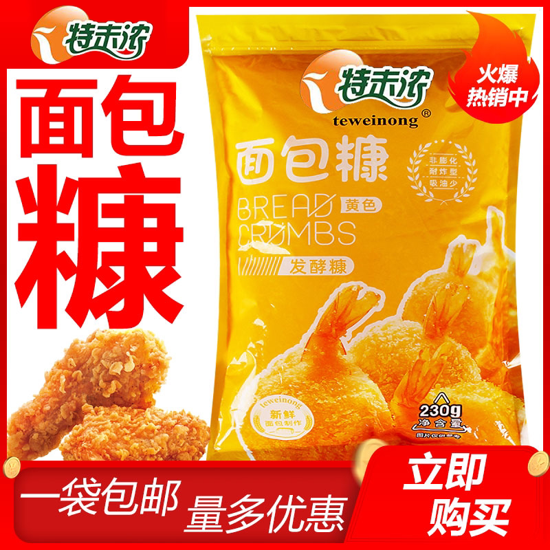 特未浓面包糠230g袋装图片