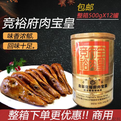 金装竞裕府肉宝皇  美国肉宝皇  馅料增香粉 量大优惠