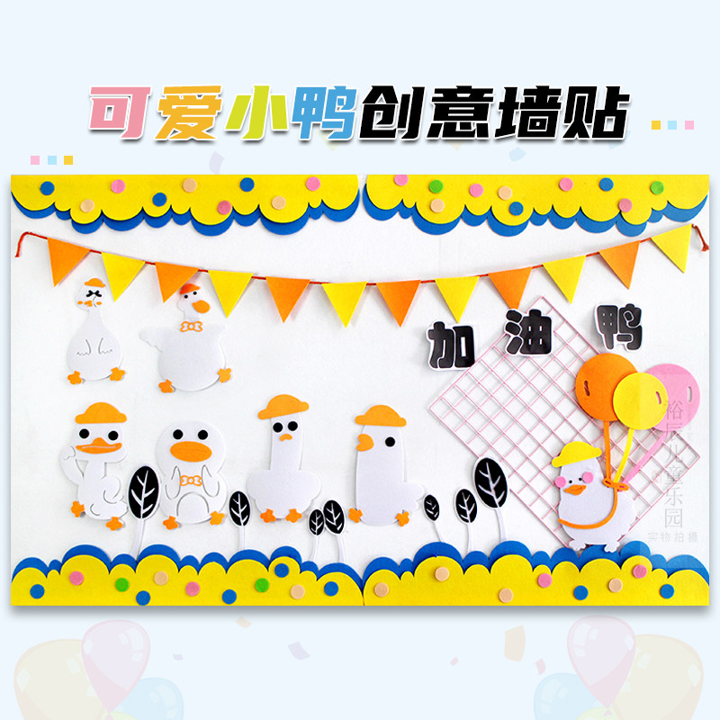 其他diy墙贴毛毡布鸭子主题