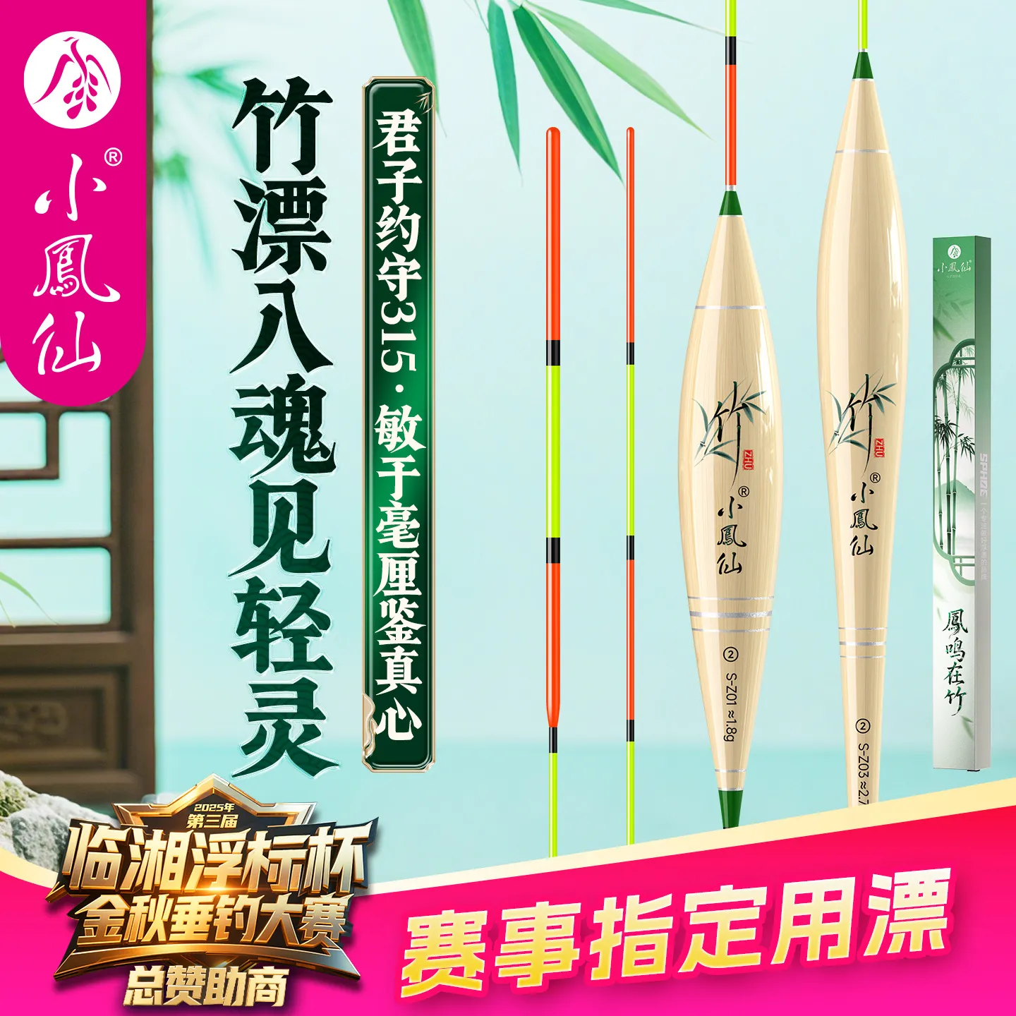小凤仙竹子浮漂礼盒装高灵敏鱼漂鲫鱼漂黑坑竞技浮标鱼具用品