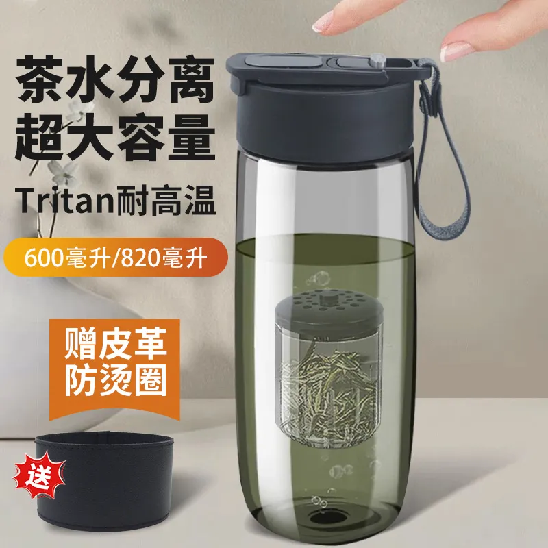 磁弹杯高颜值茶水分离办公室水杯泡茶杯大容量运动水杯,餐饮具,便携/折叠水杯,淘宝优惠券,粉丝福利购,淘宝优惠卷