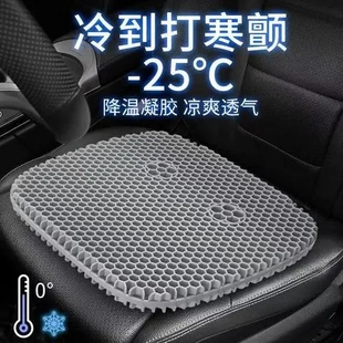 硅胶家用透气汽车货车TPE 凝胶坐垫冰凉垫驾驶座座垫蜂窝夏季
