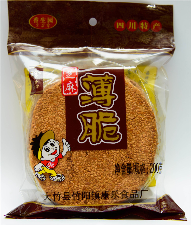 大竹特产 芝麻饼 儿时味道 薄脆认准康乐食品厂 3份包邮