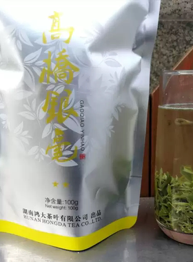 2026明前新茶毛尖 长沙县本地绿茶 生活办公茶 100g高桥银毫 包邮