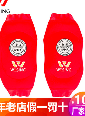 九日山专业泰拳护肘比赛训练实战对抗IFMA认证护具散打搏击格斗