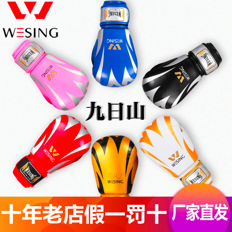 九日山儿童拳套6oz训练比赛专业