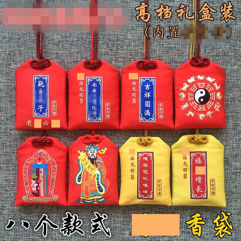 厂家供应 财S爷香囊香袋八卦生肖福袋胶盒包装双眼结可打开