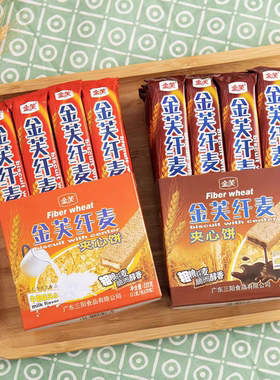 金芙纤麦巧克力夹心饼