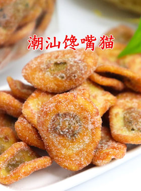 红糖肚脐酥糖心酥香脆饼潮汕特产