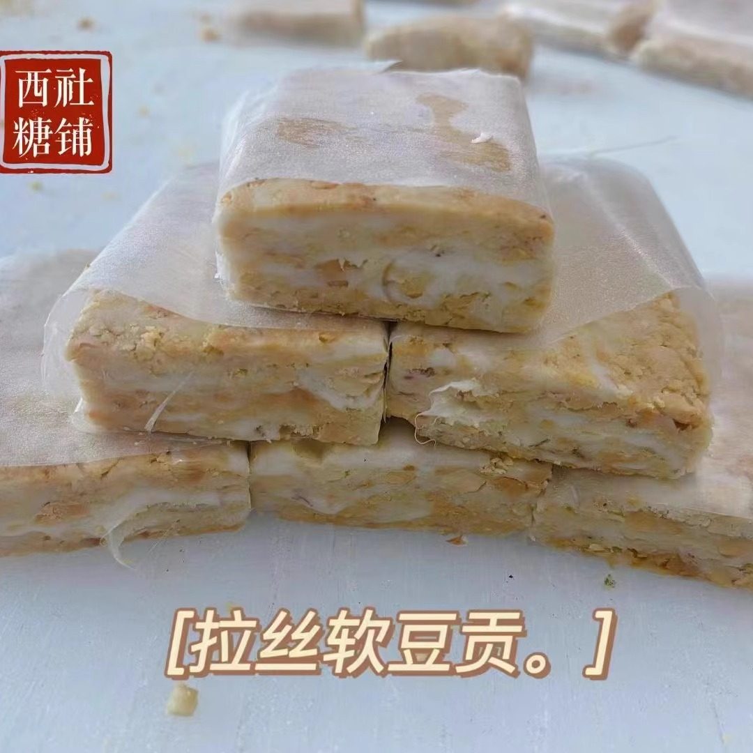 花生软豆贡普宁酥糖潮汕特产小吃零食传统糕点贡糖松软豆贡糖