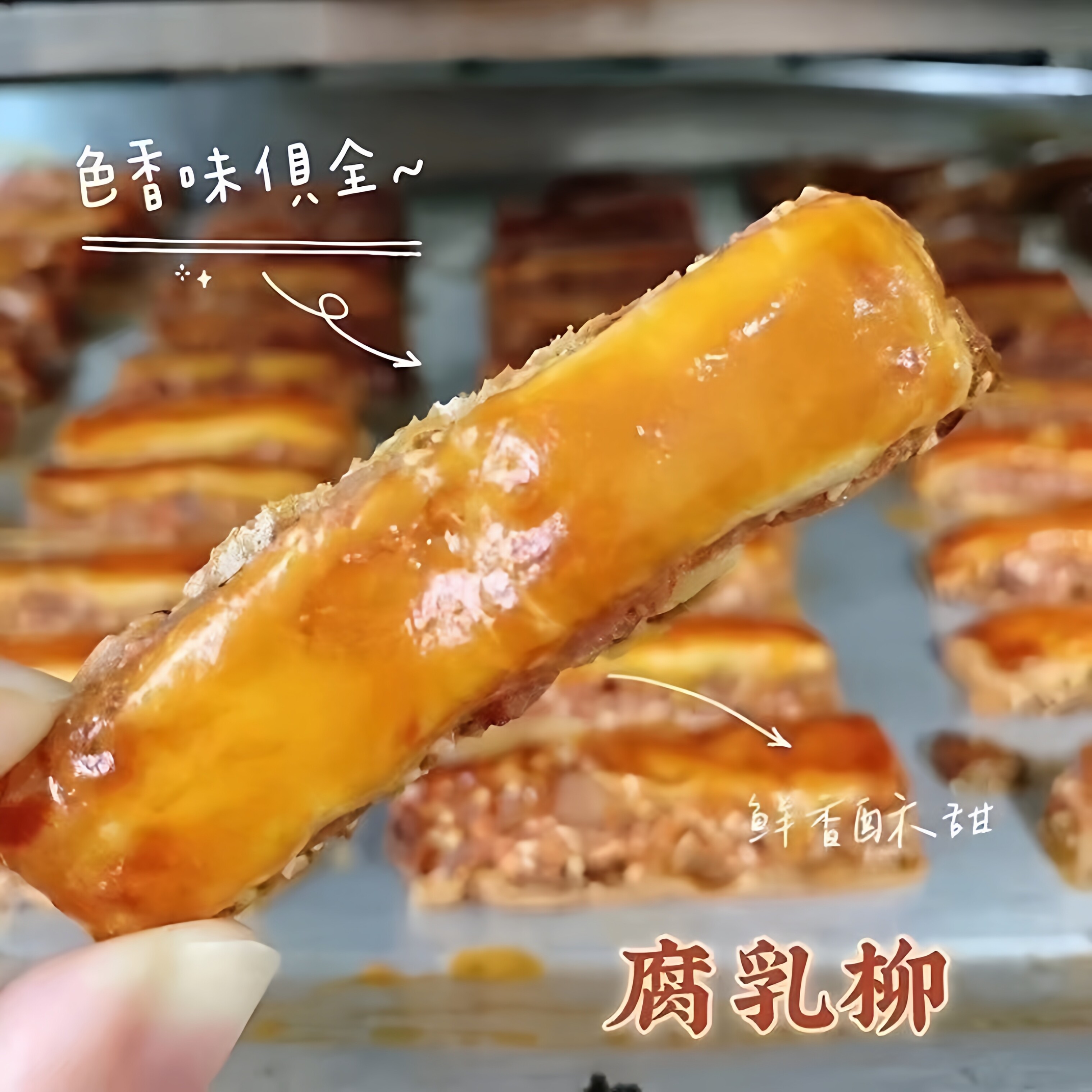 腐乳条腐乳柳鸡仔饼独立包装潮汕特产配茶小吃糕点