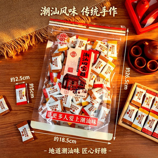 潮汕四宝糖老药桔润喉糖陈皮老香橼黄皮豉老东门蜜饯零食送礼手信