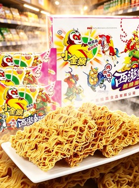 小金猴脆脆面干脆面干吃面怀旧