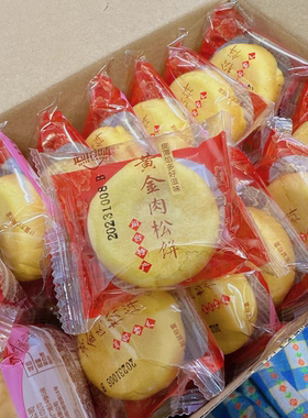 超佰味肉松饼独立装办公室下午茶