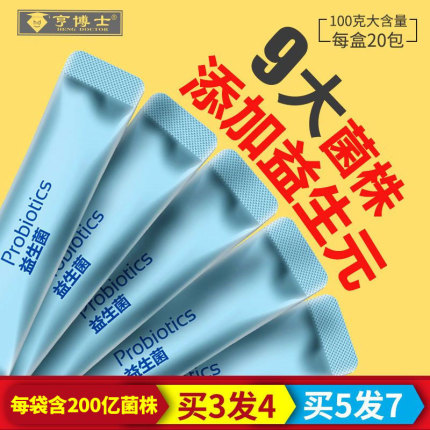 亨博士复合益生菌冻干粉9种菌复合成人通用型5gX20袋