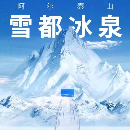 小分子团水天然弱碱性500ml*24瓶