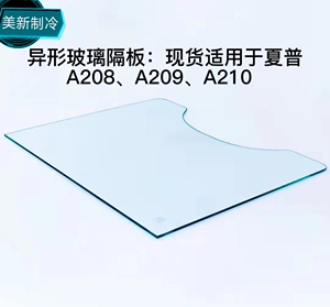 适用海尔西门子夏普美菱冰箱配件