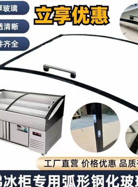 保鲜展示隔热防雾保温钢化玻璃门
