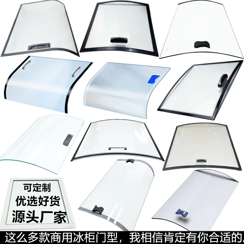 商用冷柜弧形玻璃门盖板更换
