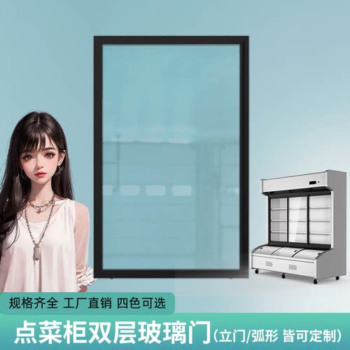 任意冰柜任意尺寸可定制