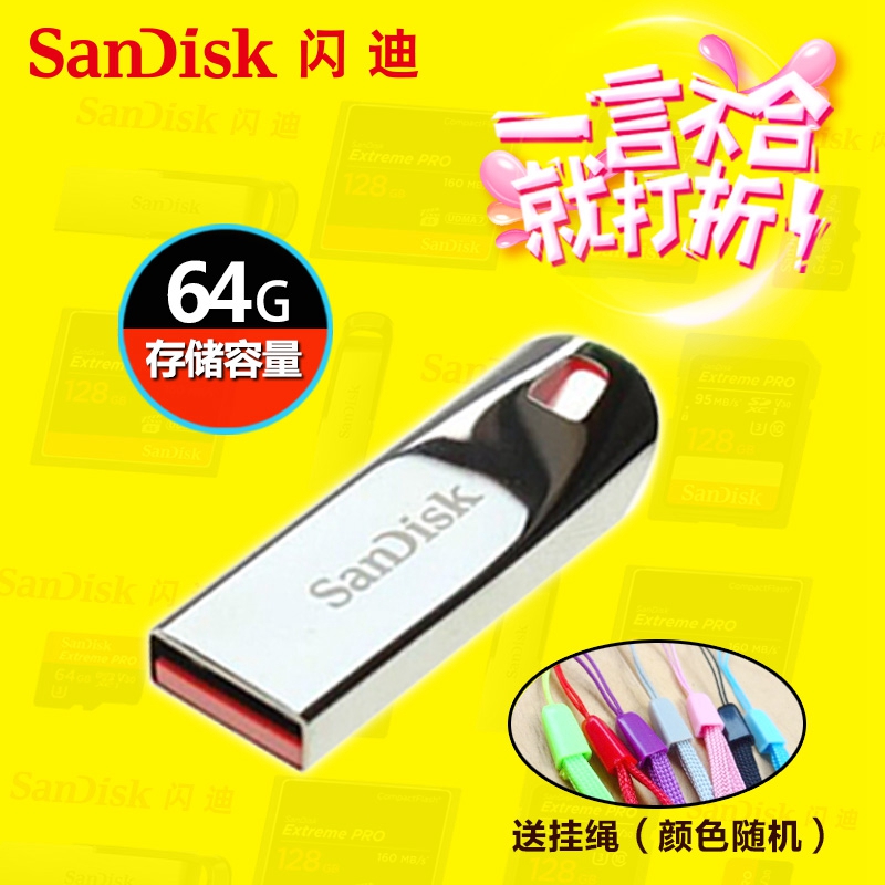 Ë͹ÒÉþ SanDiskÉÁµÏ ¿á¾§ 64G UÅÌ CZ71 ´´Òâ¸öÐÔ¸ßËÙ½ðÊô³µÔØuÅÌ