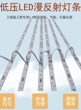 欧司朗led灯珠漫反射灯条奢石背景墙氛围灯广告软膜灯箱高亮灯条