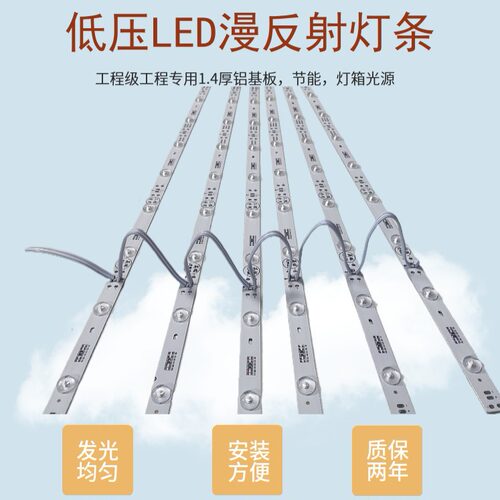 欧司朗led灯珠漫反射灯条奢石背景墙氛围灯广告软膜灯箱高亮灯条