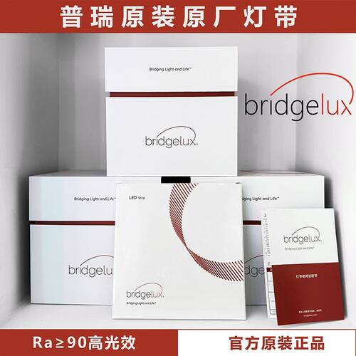 原装普瑞24V一灯一剪软灯带