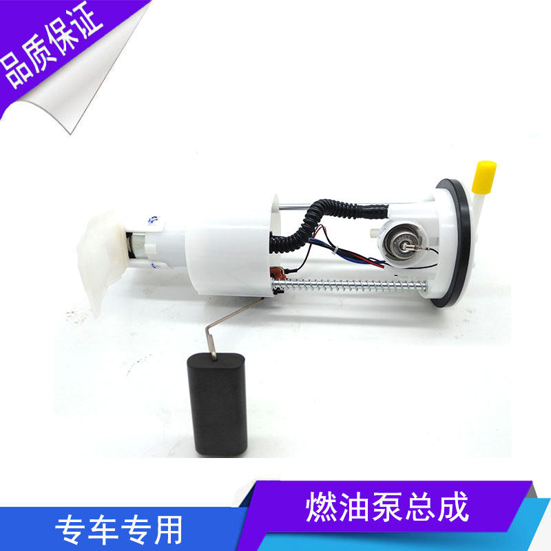 长安之星燃油泵总成汽油泵油箱
