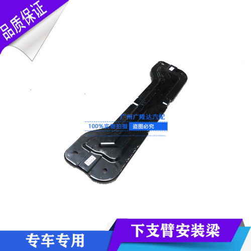 欧诺下支臂安装梁前轴摆臂