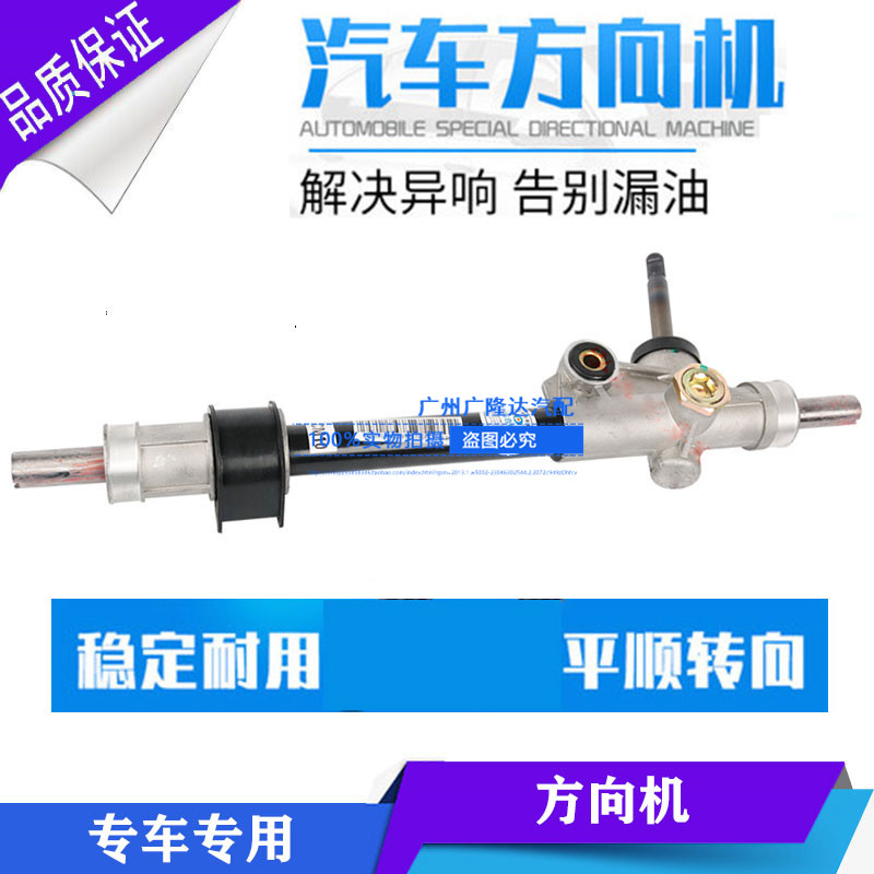 長安之星2二代S460金牛星方向機