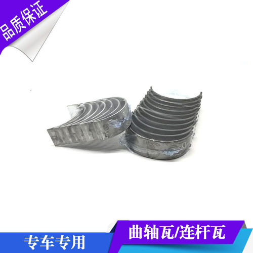 发动机曲轴瓦连杆瓦大瓦小瓦