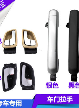 新之星星卡M201S201车门把手