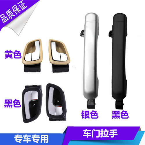 新之星星卡M201S201车门把手
