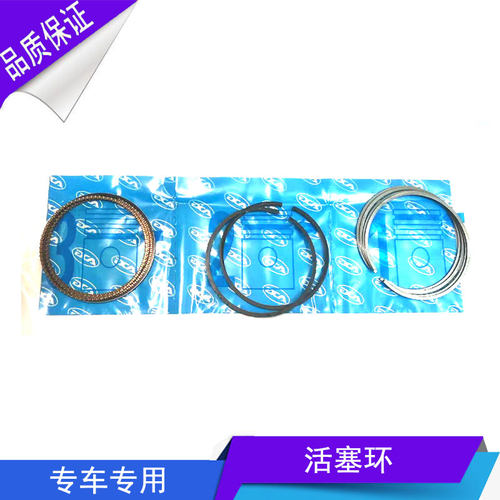 活塞环金牛星之星s460