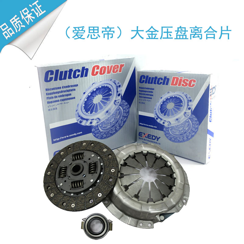 睿行m80/90离合器总成