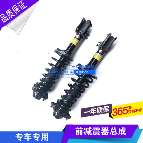 前减震器总成前避震器减震