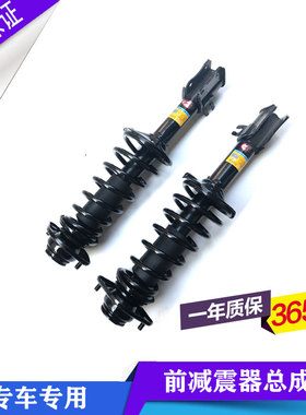 东风小康K01 K02 K17 K07 K05S K07S 前减震 前避震 前减总成