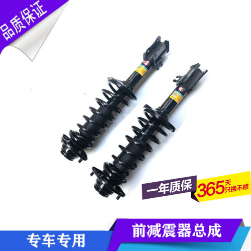 前减震器前避震小康前减总成