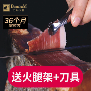 西班牙火腿品牌销量前三的宝贝